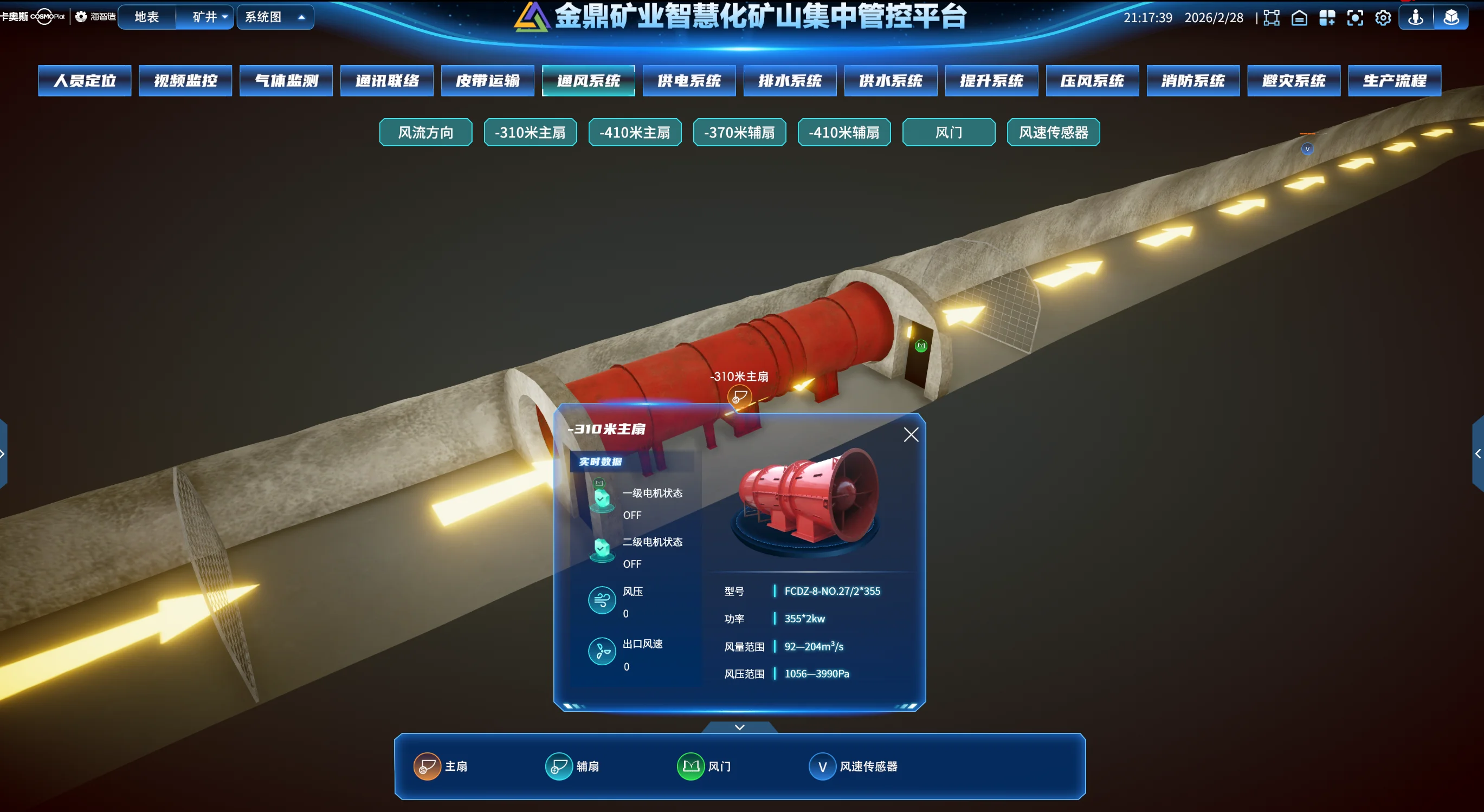 智慧矿山三维可视化系统 缩略图 4
