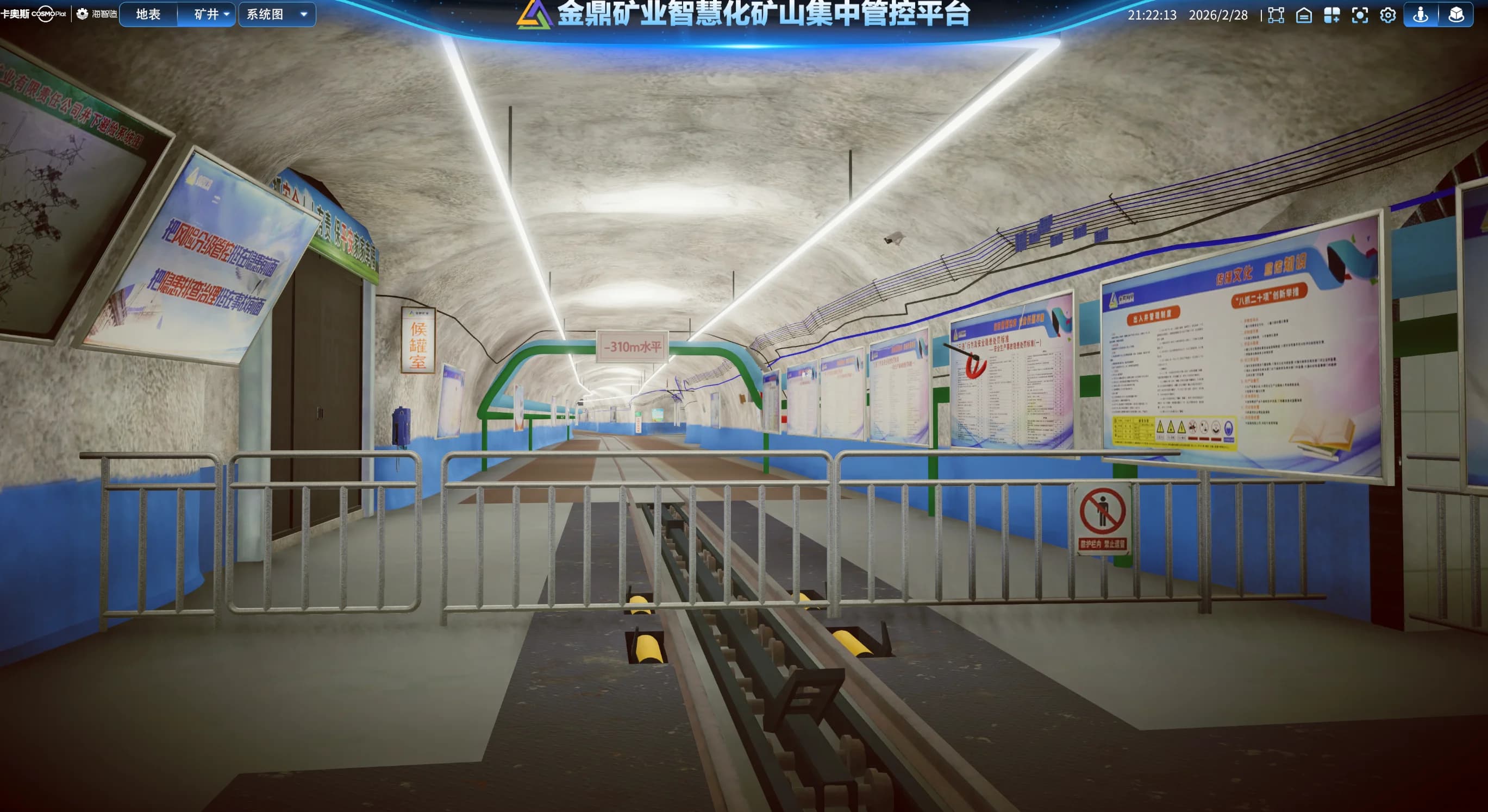 智慧矿山三维可视化系统 缩略图 5